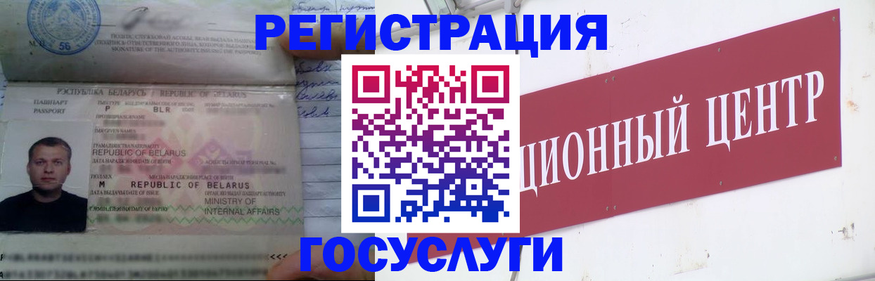 временная регистрация недорого в Валуйках