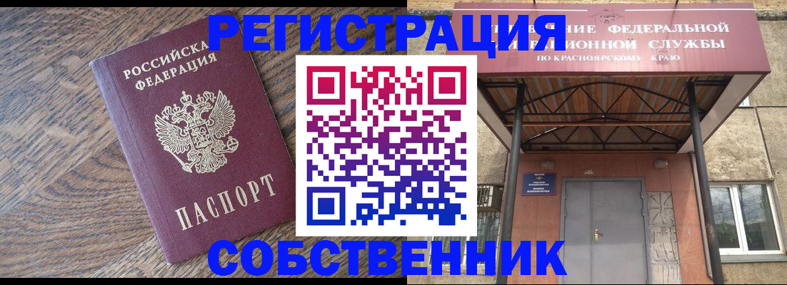 прописка 2025 в Валуйках